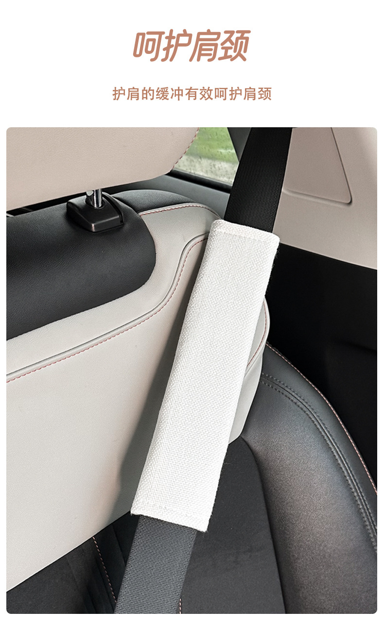Cross-Border Car Seat Belt Shoulder Protector, Universal Cotton and Linen Car Seat Belt Protective Cover for All Seasons, Car Shoulder Protector