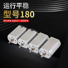 180微型直流电机电动剃须刀电器理发器电推剪磨脚器马达变频