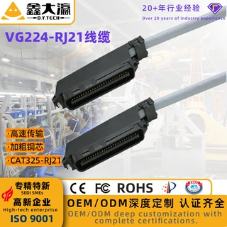 定制 VG224电缆线 CAT325对C1SC0 RJ21线缆 CAT3 通讯电缆线缆CN5