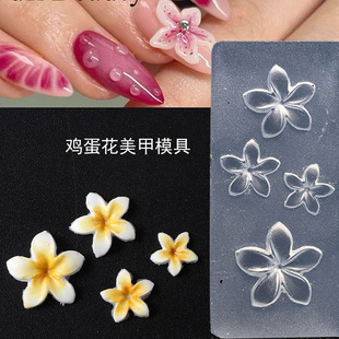Highly Transparent Stereo Relief Frangipani Shape Silicone Nail Art Mold Homemade Wearable Nail Decoration Handmade DIY Tool