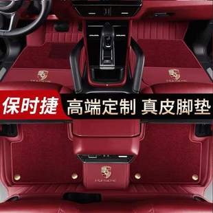 Dedicated Porsche Cayenne coupe Palmela macan718 Taycan fully surrounded by leather car foot mat