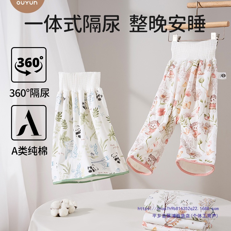 Baby Diaper Skirt, Male and Female Baby Diaper Pants, Children's Waterproof, Breathable, Washable Diaper Pads, Diaper-Free