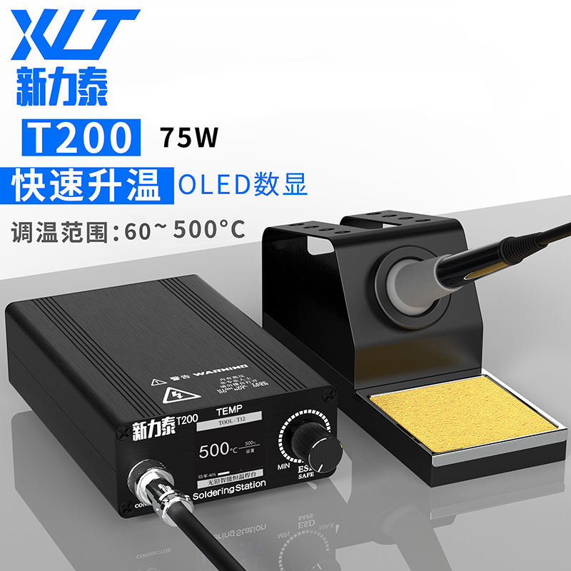 新力泰T12焊台大功率数显电烙铁手机维修可调恒温焊接工具DIY套件