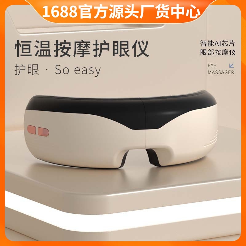 New Hot Compress Eye Massage Device, Foldable and Rechargeable, Vibration to Relieve Eye Fatigue, Eye Protection Massager