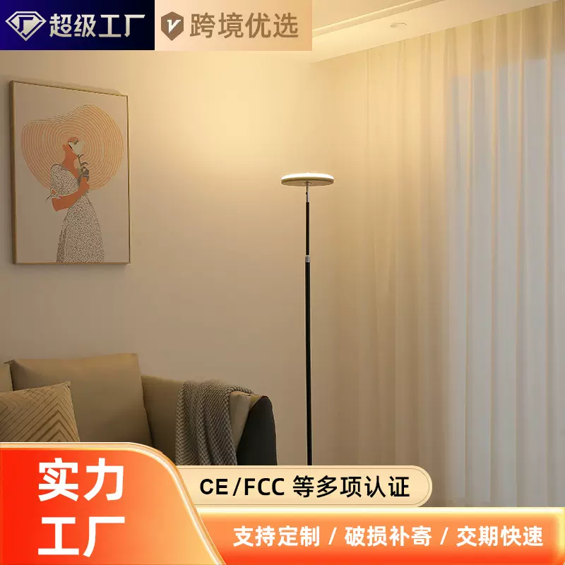LED落地灯客厅餐厅书房卧室床头超亮阅读创意氛围光护眼智能灯