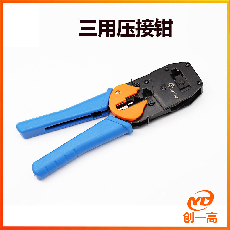 多功能315网线钳压线钳剥线钳RJ45网络水晶头制作器 带压线工具