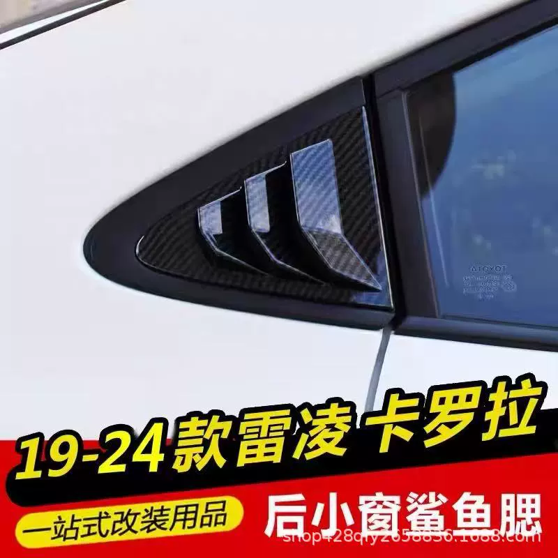 Для 19-21 модели 22-24 новые Corolla Rayling задние треугольные жалюзи модифицированные задние окна декоративные наклейки