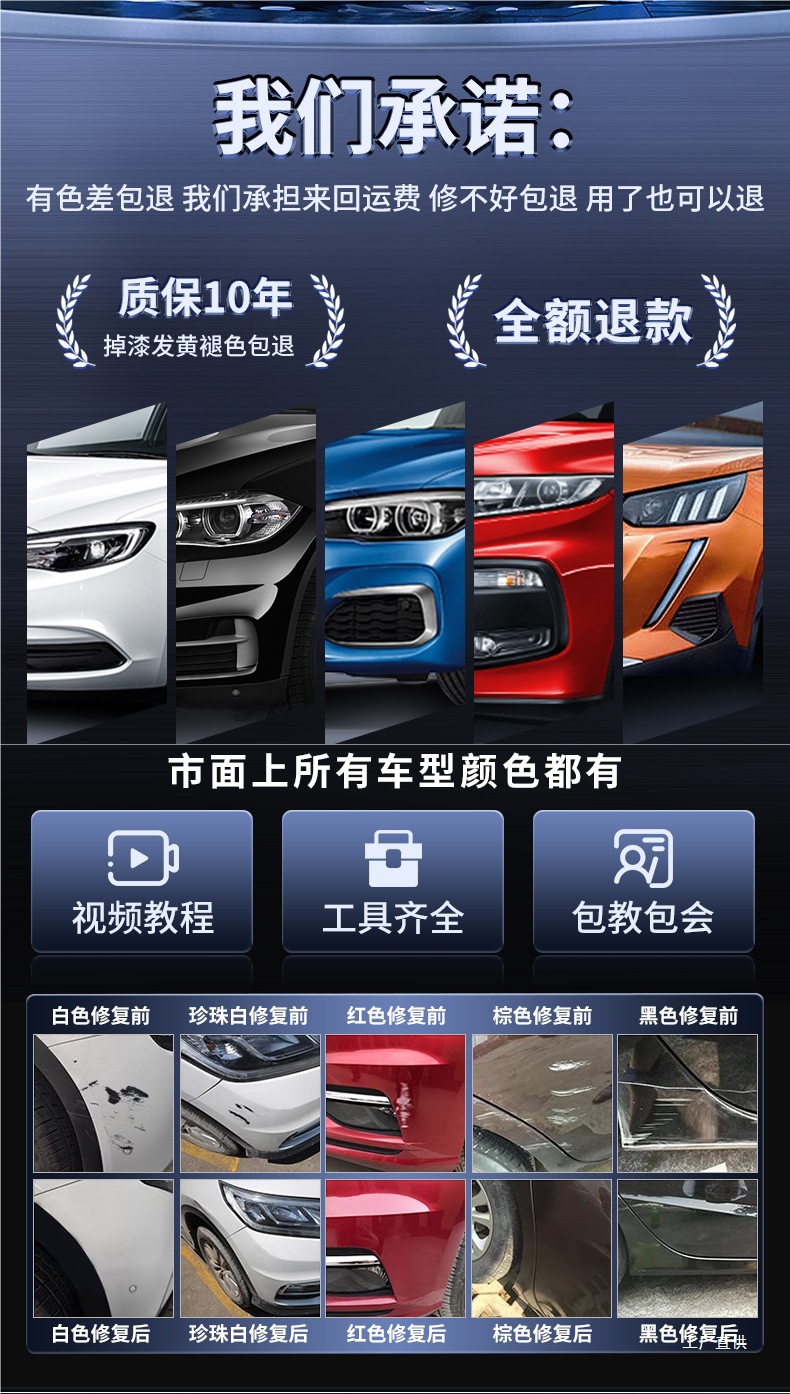 Touch-Up Pen Pearl White Dot Self-Spray Paint Black Repair Car Paint Surface Scratch Removal Car Scratch Repair Artifact Peihui