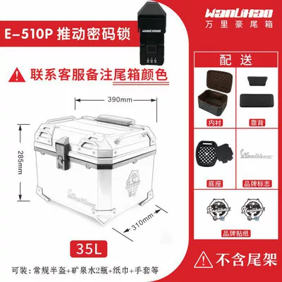 Motorcycle trunk – password storage box, motorcycle modification - push-password-lock-510p-no9-fz2-please-note-the-color-when-ordering