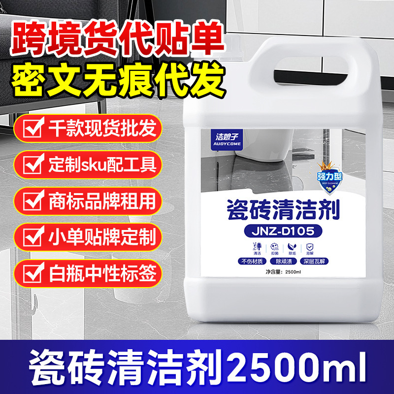 Large Bucket of Tile Cleaner Bathroom Household Oxalic Acid Toilet Floor Tile Cleaning Soft Light Tile Wax Removal Marble Stone