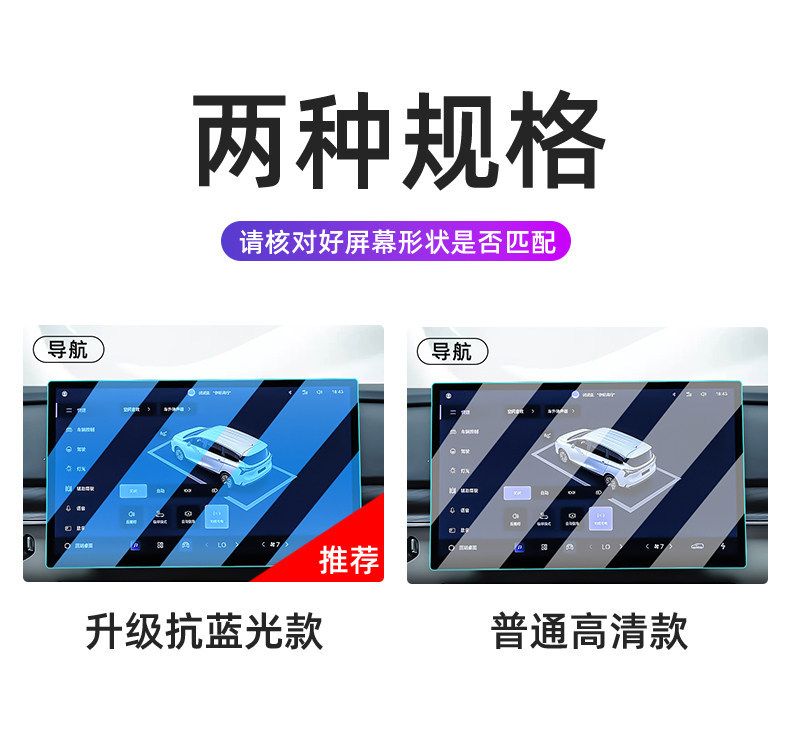 Suitable for Fengxing 26 models of Xinghai V6 central control tempered film, car navigation screen protector, display screen protective film, instrument panel