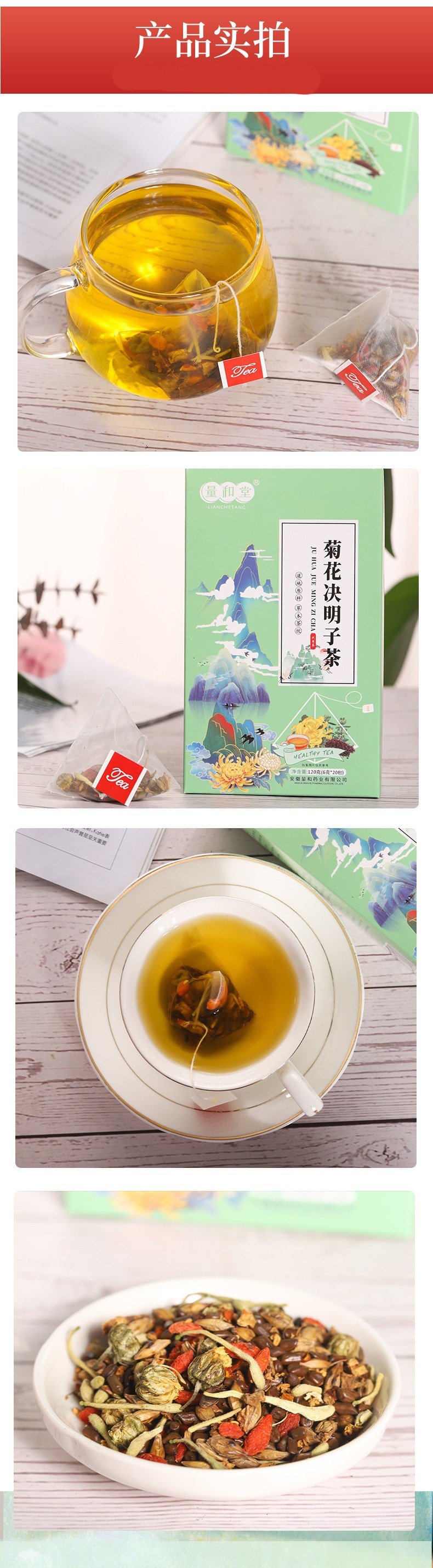 Chrysanthemum Cassia Seed Tea 20 Pyramid Tea Bags 120g Sugar Free Herbal Blend in use