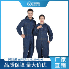 定做牛仔连体裤男工装套装春秋季加厚耐磨透气劳保服刺绣印logo