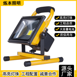 Led Rechargeable Floodlight Outdoor Park Camping Portable Projection Lamp 50W Integrated Outdoor Emergency Lighting