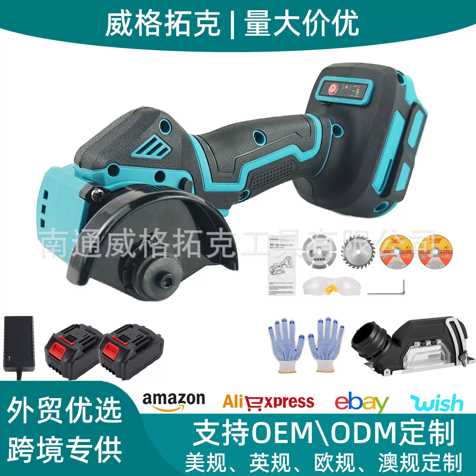 跨境亚马逊速卖通爆款21V锂电无刷3寸多用途切割机小鹰锯牧田插脚