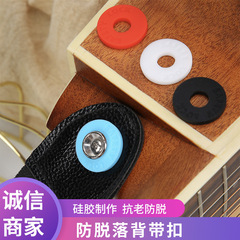 Strap buckle anti-slip gasket Electric guitar bass strap button silicone anti-falling mat accessories