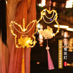 中秋节兔子花灯DIY材料包手工灯笼批发手提发光玉兔汉服拍照道具