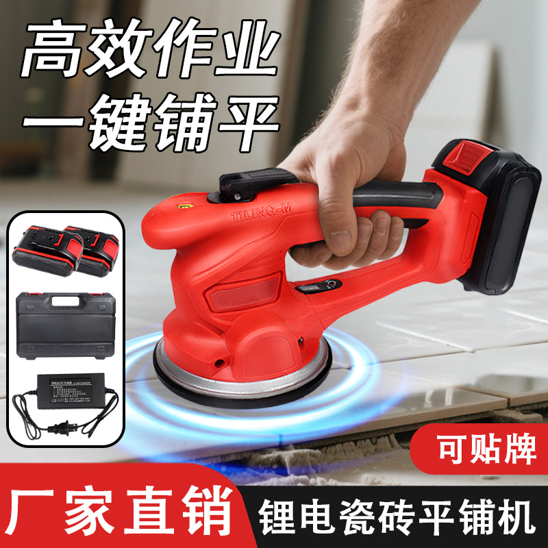 跨境热销瓷砖平铺机6档可调贴砖机铺地砖墙砖震动振动器铺砖神器