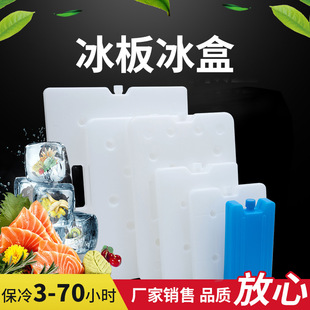 冰板冰盒 HDPE保鲜降温蓄冰盒大容量冰板低温存储运输冰盒厂家-阿里巴巴