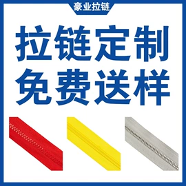 拉链;钮扣;拉链头