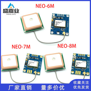 GY-NEO-6M/7m/8m flight control GPS module APM2.5 with ceramic antenna module ceramic antenna