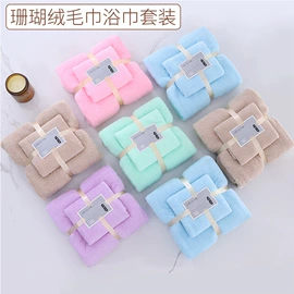 毛巾套装;浴巾、沙滩巾;毛巾