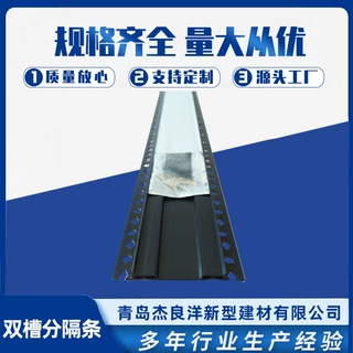 PVC双槽分隔条 建筑墙体带网护角线 定制外墙立面几字形分隔缝