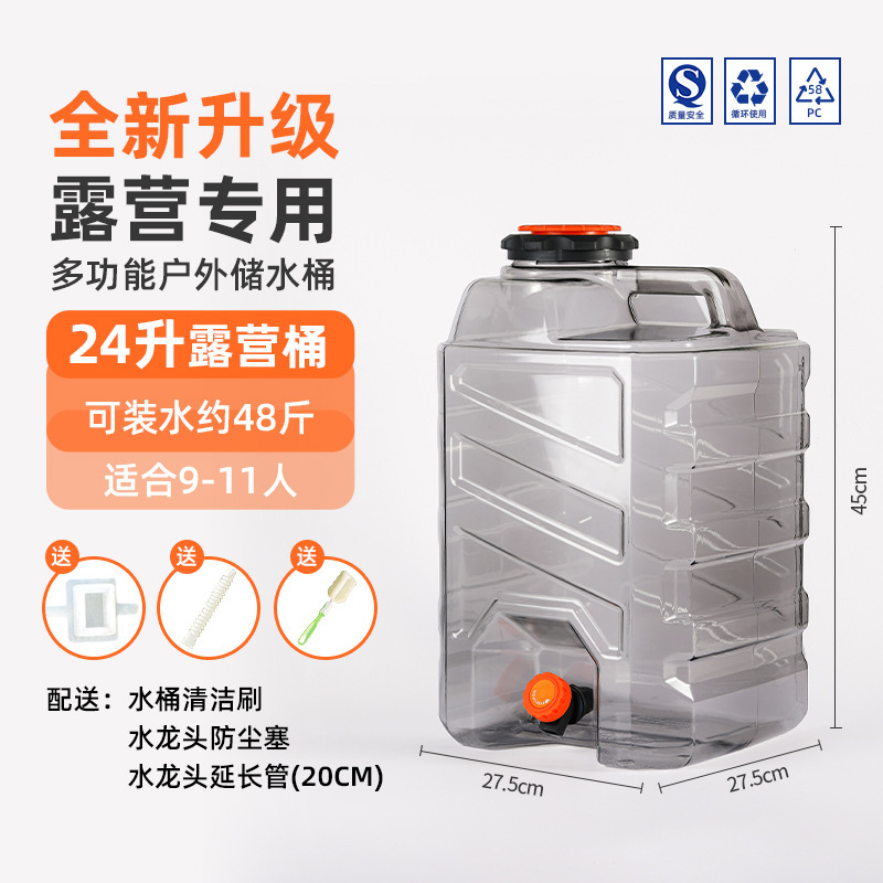亚冠露营桶家用塑料户外水桶储水用纯净食品级pc带水龙头纯净水桶|undefined