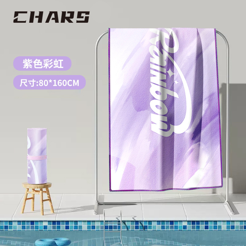 Rainbow【80*160cm】
