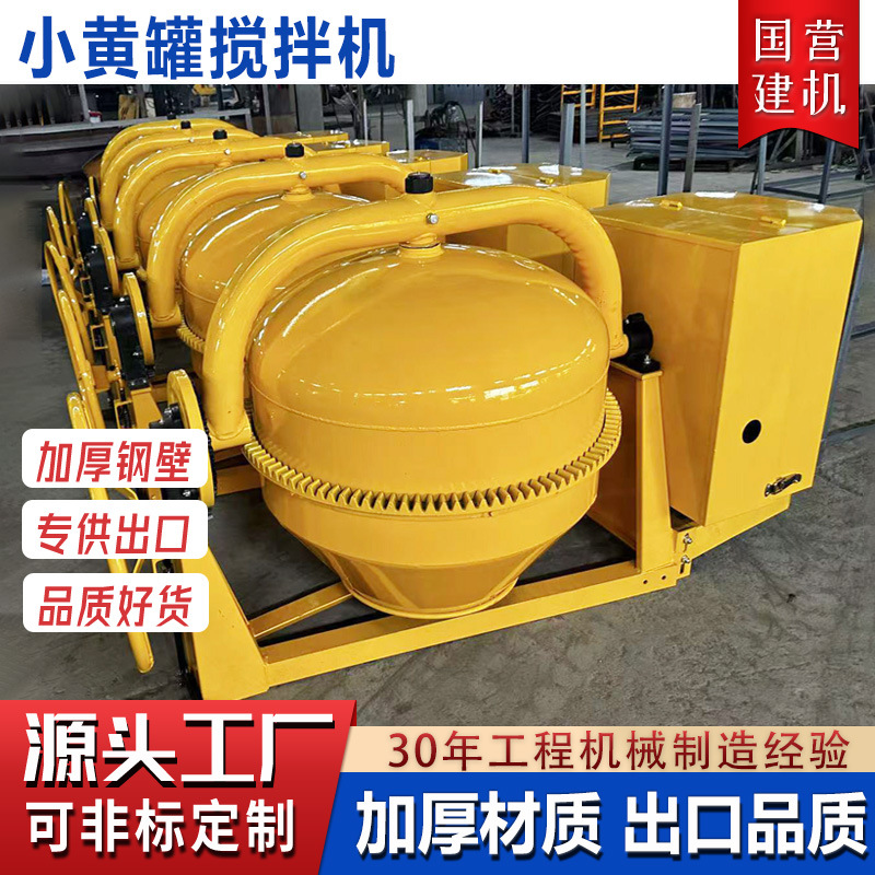 Depósito de 350 mezclador diesel (tanque amarillo pequeño)