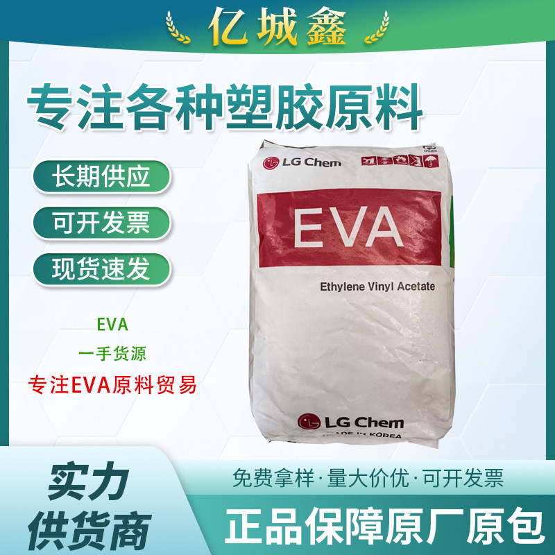 EVAEA33045韩国LG粘合剂发泡级pe胶水胶棒专用热熔胶eva