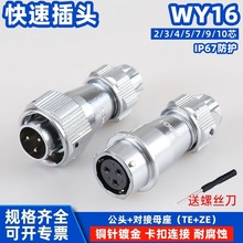 WY_HY16ղ^ʽTE+ZEIˮB2о34P5-10