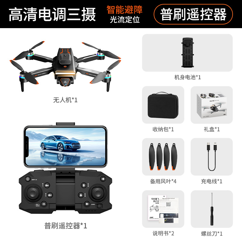 Nuevas pantallas transfronterizas de alta definición fotografía aérea no tripulada visualización digital con control remoto de pantalla cuadricóptero avión de control remoto