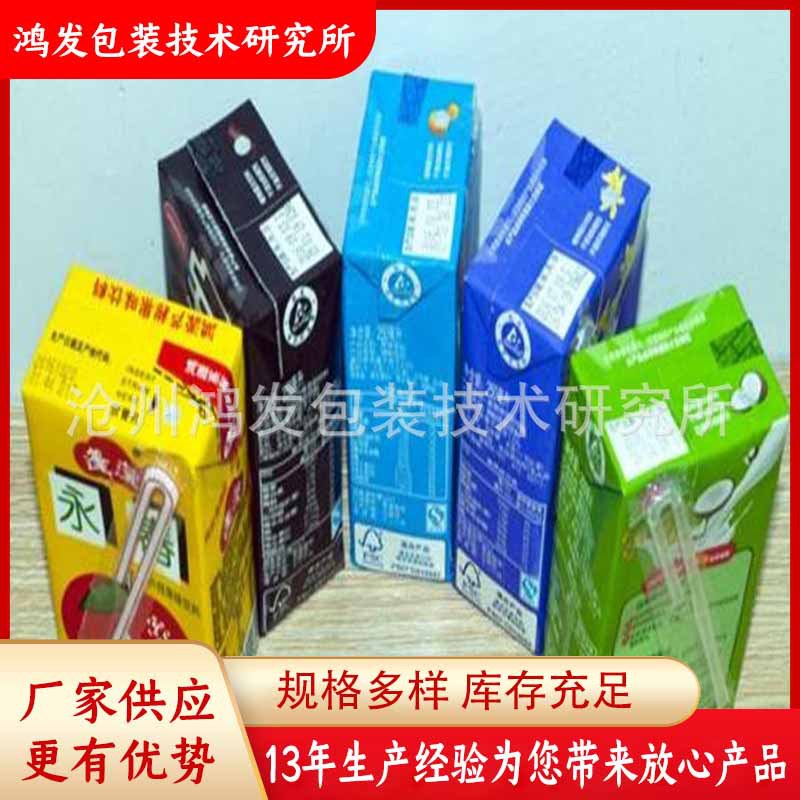 供应HF-WJGZJ型牛奶果汁酸酸乳灌装封口机纸盒砖型包装机