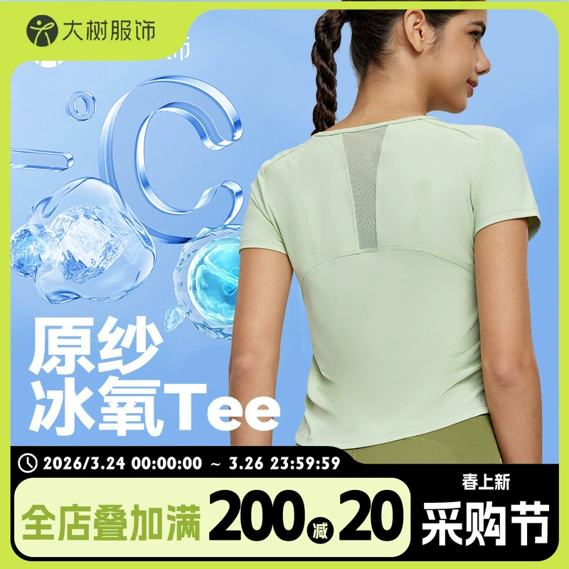 Ningbo Dashu Yoga одежда с короткими рукавами футболка женская сетчатая пряжа