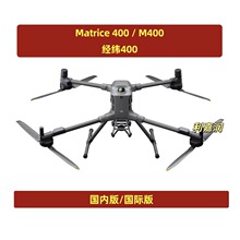 ��DJI Matrice 400�o�˙C M400����400�y�LѲ�z��Ԯ���C ���H��