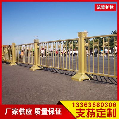 [Gold guardrail ] Chang'an Avenue Lotus Municipal administration gold guardrail supply Road quarantine gold guardrail