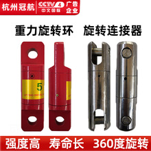 重力旋转吊环钩万向双眼型电力牵引钢丝绳应力释放器防旋转连接器