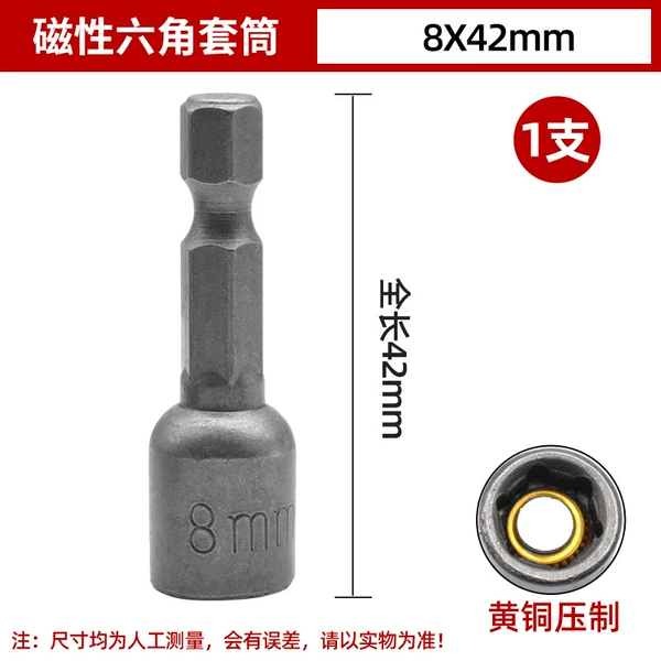 Sandblasting 8*42mm