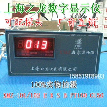 ���֜ض��@ʾ�xXMZ-101/102�ضȿ����� ���@ָʾ�x �ؿر�