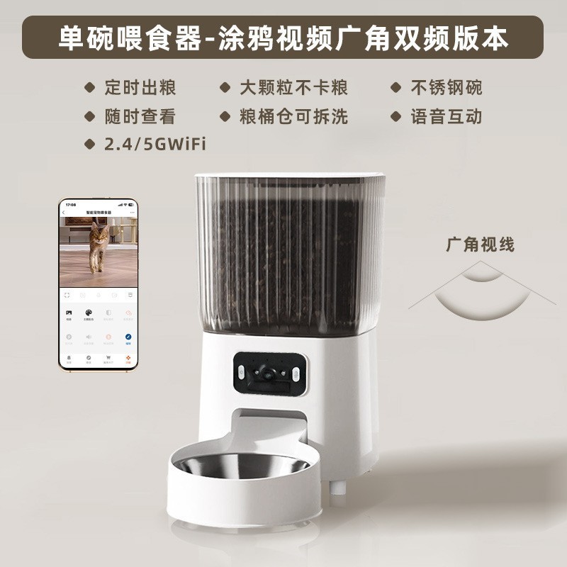 国境を越えて人気のペット用5L自動給餌器、猫用スマート用品、時間指定・量指定可能な猫用フードリモート給餌器、犬用|undefined