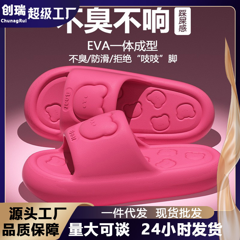 Cartoon Bear Slippers for Parents and Children, Women's and Men's New Style Indoor Home Eva Thick-Soled Outdoor Slippers Wholesale