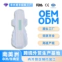 夜用定制负离子超薄卫生巾