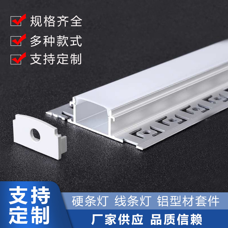 LED嵌入式花边铝材外壳套件 预埋式阴阳角线条灯外壳铝槽套件厂家