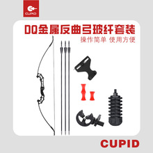 射箭器材金属反曲弓玻纤箭套装馆景区多磅数套可选择弓箭淘宝跨境