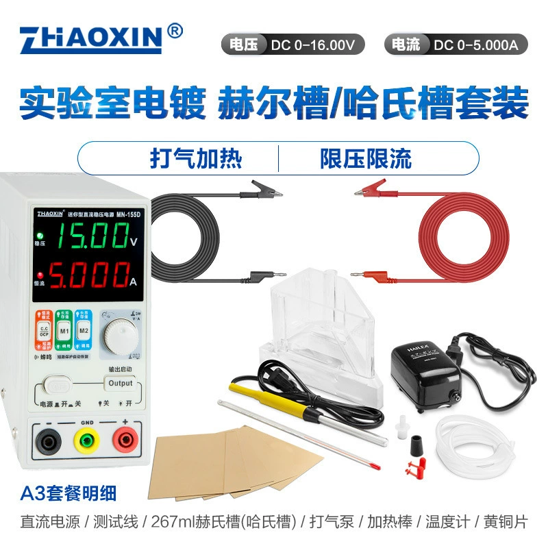 Zhaoxin Hastelloy бак корпус бака экспериментальное гальваническое регулируемое регулируемое источник питания постоянного тока нагревательный стержень комплект воздушного насоса