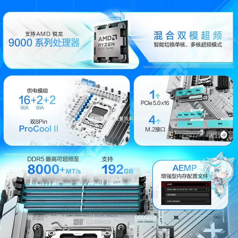 华硕ROG STRIX X870-A GAMING WIFI吹雪主板适用AM5CPU9900X9950X