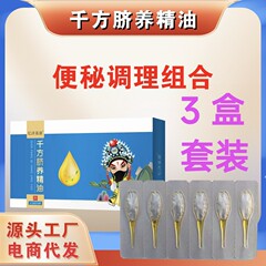 脾臓を強化するエッセンシャルオイル、子供用臍治療用滴剤、便秘、食滞、消化不良、ハーブエッセンシャルオイル、臍治療用エッセンシャルオイル、赤ちゃんの咳