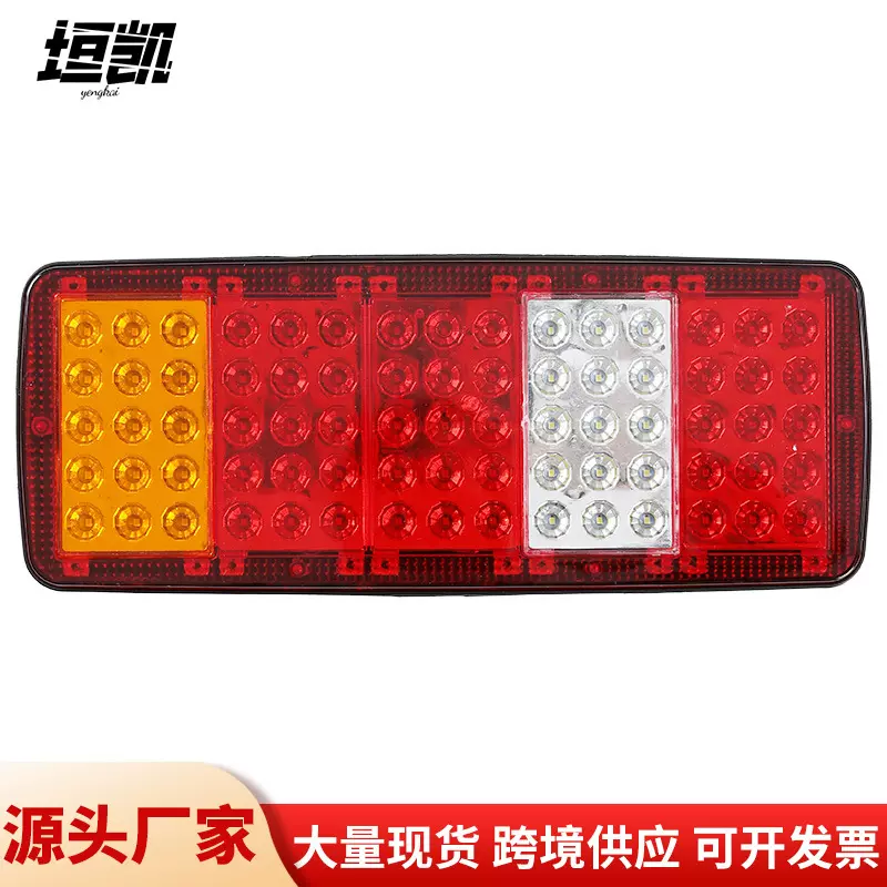 跨境厂家 奔驰五色货车卡车LED刹车倒车灯24V汽车转向电子后尾灯