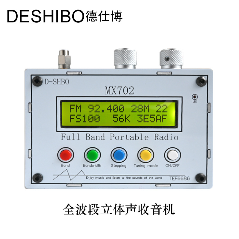 ���˲�MX702ȫ����������TEF6686����оƬ��Ƶ�в��̲�����������